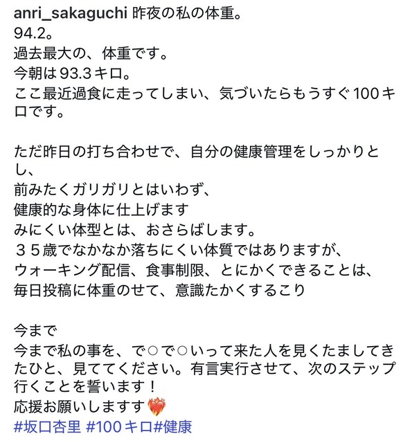 【画像】坂口杏里の狂気の得体、3桁目前でガチでヤバいｗ | 【画像】坂口杏里の狂気の得体、3桁目前でガチでヤバいｗ | 【画像】坂口杏里の狂気の得体、3桁目前でガチでヤバいｗ | 【画像】坂口杏里の狂気の得体、3桁目前でガチでヤバいｗ | やっちまった速報(画像20122845426989_4)