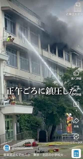 【画像】小学校火災、ひさしが有能すぎて全員助かる | 【画像】小学校火災、ひさしが有能すぎて全員助かる | やっちまった速報(画像20152858165538_2)