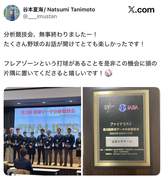 【画像】横浜の1軍データアナリスト、新卒1年目の元女子大生だったwwwwwww | 【画像】横浜の1軍データアナリスト、新卒1年目の元女子大生だったwwwwwww | 【画像】横浜の1軍データアナリスト、新卒1年目の元女子大生だったwwwwwww | 【画像】横浜の1軍データアナリスト、新卒1年目の元女子大生だったwwwwwww | 【画像】横浜の1軍データアナリスト、新卒1年目の元女子大生だったwwwwwww | 【画像】横浜の1軍データアナリスト、新卒1年目の元女子大生だったwwwwwww | 【画像】横浜の1軍データアナリスト、新卒1年目の元女子大生だったwwwwwww | やっちまった速報(画像20162842481953_7)