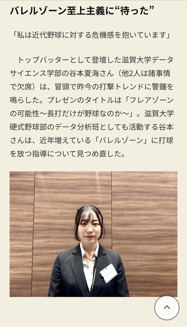 【画像】横浜の1軍データアナリスト、新卒1年目の元女子大生だったwwwwwww | 【画像】横浜の1軍データアナリスト、新卒1年目の元女子大生だったwwwwwww | 【画像】横浜の1軍データアナリスト、新卒1年目の元女子大生だったwwwwwww | 【画像】横浜の1軍データアナリスト、新卒1年目の元女子大生だったwwwwwww | 【画像】横浜の1軍データアナリスト、新卒1年目の元女子大生だったwwwwwww | 【画像】横浜の1軍データアナリスト、新卒1年目の元女子大生だったwwwwwww | 【画像】横浜の1軍データアナリスト、新卒1年目の元女子大生だったwwwwwww | 【画像】横浜の1軍データアナリスト、新卒1年目の元女子大生だったwwwwwww | やっちまった速報(画像20162842812413_8)