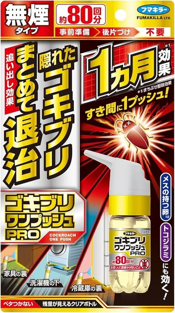 ワンプッシュで蚊が消えるスプレー、凄すぎる | ワンプッシュで蚊が消えるスプレー、凄すぎる | ワンプッシュで蚊が消えるスプレー、凄すぎる | ワンプッシュで蚊が消えるスプレー、凄すぎる | ワンプッシュで蚊が消えるスプレー、凄すぎる | ワンプッシュで蚊が消えるスプレー、凄すぎる | ワンプッシュで蚊が消えるスプレー、凄すぎる | ワンプッシュで蚊が消えるスプレー、凄すぎる | ワンプッシュで蚊が消えるスプレー、凄すぎる | ワンプッシュで蚊が消えるスプレー、凄すぎる | やっちまった速報(画像21062841952855_10)