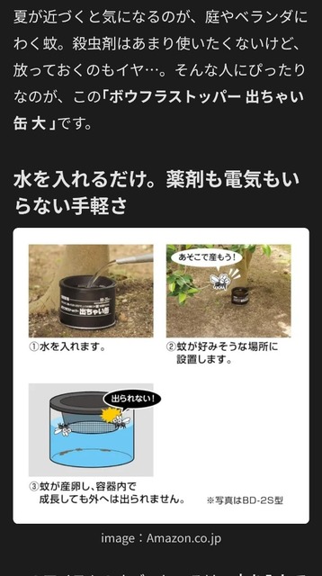 ワンプッシュで蚊が消えるスプレー、凄すぎる | ワンプッシュで蚊が消えるスプレー、凄すぎる | ワンプッシュで蚊が消えるスプレー、凄すぎる | ワンプッシュで蚊が消えるスプレー、凄すぎる | ワンプッシュで蚊が消えるスプレー、凄すぎる | ワンプッシュで蚊が消えるスプレー、凄すぎる | ワンプッシュで蚊が消えるスプレー、凄すぎる | ワンプッシュで蚊が消えるスプレー、凄すぎる | ワンプッシュで蚊が消えるスプレー、凄すぎる | ワンプッシュで蚊が消えるスプレー、凄すぎる | ワンプッシュで蚊が消えるスプレー、凄すぎる | ワンプッシュで蚊が消えるスプレー、凄すぎる | ワンプッシュで蚊が消えるスプレー、凄すぎる | やっちまった速報(画像21062842918663_13)