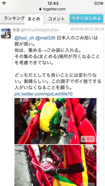 【朗報】ゴミ拾い、開始ｗｗｗｗ | 【朗報】ゴミ拾い、開始ｗｗｗｗ | 【朗報】ゴミ拾い、開始ｗｗｗｗ | やっちまった速報(画像21162859763162_3)