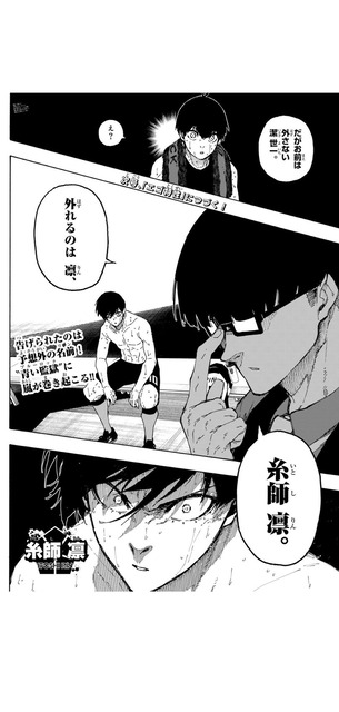 【悲報】漫画『ブルーロック』の黒歴史、蒸し返されてしまう⋯⋯ | 【悲報】漫画『ブルーロック』の黒歴史、蒸し返されてしまう⋯⋯ | 【悲報】漫画『ブルーロック』の黒歴史、蒸し返されてしまう⋯⋯ | 【悲報】漫画『ブルーロック』の黒歴史、蒸し返されてしまう⋯⋯ | やっちまった速報(画像22021904539197_4)