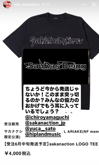 【悲報】サカナクション、グッズパクリ騒動 | 【悲報】サカナクション、グッズパクリ騒動 | 【悲報】サカナクション、グッズパクリ騒動 | 【悲報】サカナクション、グッズパクリ騒動 | 【悲報】サカナクション、グッズパクリ騒動 | やっちまった速報(画像22111910454130_5)