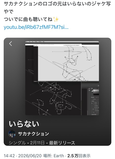 【悲報】サカナクション、グッズパクリ騒動 | 【悲報】サカナクション、グッズパクリ騒動 | 【悲報】サカナクション、グッズパクリ騒動 | 【悲報】サカナクション、グッズパクリ騒動 | 【悲報】サカナクション、グッズパクリ騒動 | 【悲報】サカナクション、グッズパクリ騒動 | 【悲報】サカナクション、グッズパクリ騒動 | やっちまった速報(画像22111911337100_7)