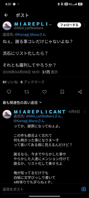 人気Vtuber、やらかしすぎて引退ｗｗｗｗｗ | 人気Vtuber、やらかしすぎて引退ｗｗｗｗｗ | 人気Vtuber、やらかしすぎて引退ｗｗｗｗｗ | 人気Vtuber、やらかしすぎて引退ｗｗｗｗｗ | やっちまった速報(画像22161848326339_4)