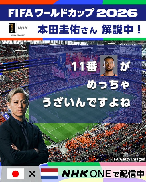 ワールドカップ中継の本田の解説が無理なんやけど、わかるやつおるか？ | ワールドカップ中継の本田の解説が無理なんやけど、わかるやつおるか？ | ワールドカップ中継の本田の解説が無理なんやけど、わかるやつおるか？ | ワールドカップ中継の本田の解説が無理なんやけど、わかるやつおるか？ | やっちまった速報(画像23041845932586_4)