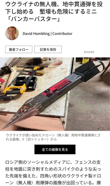 【悲報】ウクライナのドローンが大爆撃、ロシアは301機のドローンを撃墜wwwwww | 【悲報】ウクライナのドローンが大爆撃、ロシアは301機のドローンを撃墜wwwwww | やっちまった速報(画像23061845487043_2)