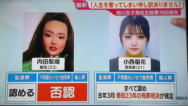 【悲報】内田梨瑚の懲役27年判決に不服のX民さん、裁判長を晒してしまい炎上 | 【悲報】内田梨瑚の懲役27年判決に不服のX民さん、裁判長を晒してしまい炎上 | 【悲報】内田梨瑚の懲役27年判決に不服のX民さん、裁判長を晒してしまい炎上 | 【悲報】内田梨瑚の懲役27年判決に不服のX民さん、裁判長を晒してしまい炎上 | 【悲報】内田梨瑚の懲役27年判決に不服のX民さん、裁判長を晒してしまい炎上 | やっちまった速報(画像23131842100828_5)