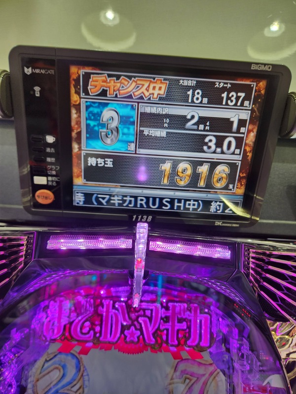 またパチンコ屋が遠隔やってる... | またパチンコ屋が遠隔やってる... | やっちまった速報(画像23193846425111_2)
