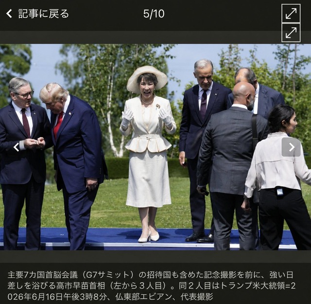 高市早苗さんの光合成シーン、ガチで流行ってしまう♥ | 高市早苗さんの光合成シーン、ガチで流行ってしまう♥ | 高市早苗さんの光合成シーン、ガチで流行ってしまう♥ | 高市早苗さんの光合成シーン、ガチで流行ってしまう♥ | 高市早苗さんの光合成シーン、ガチで流行ってしまう♥ | 高市早苗さんの光合成シーン、ガチで流行ってしまう♥ | やっちまった速報(画像23201844049403_6)