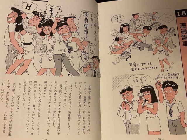 【画像】昭和の雑誌、今じゃありえないレベルのエロ企画をしてしまうｗｗｗ | 【画像】昭和の雑誌、今じゃありえないレベルのエロ企画をしてしまうｗｗｗ | 【画像】昭和の雑誌、今じゃありえないレベルのエロ企画をしてしまうｗｗｗ | 【画像】昭和の雑誌、今じゃありえないレベルのエロ企画をしてしまうｗｗｗ | やっちまった速報(画像23231841330143_4)
