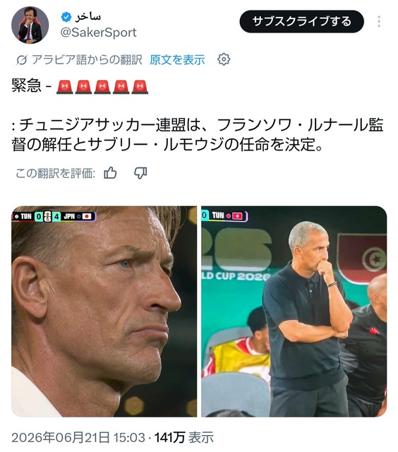 【悲報】チュニジア代表、咽び泣く…なんか普通に可哀想… | 【悲報】チュニジア代表、咽び泣く…なんか普通に可哀想… | 【悲報】チュニジア代表、咽び泣く…なんか普通に可哀想… | 【悲報】チュニジア代表、咽び泣く…なんか普通に可哀想… | 【悲報】チュニジア代表、咽び泣く…なんか普通に可哀想… | 【悲報】チュニジア代表、咽び泣く…なんか普通に可哀想… | 【悲報】チュニジア代表、咽び泣く…なんか普通に可哀想… | 【悲報】チュニジア代表、咽び泣く…なんか普通に可哀想… | 【悲報】チュニジア代表、咽び泣く…なんか普通に可哀想… | 【悲報】チュニジア代表、咽び泣く…なんか普通に可哀想… | 【悲報】チュニジア代表、咽び泣く…なんか普通に可哀想… | 【悲報】チュニジア代表、咽び泣く…なんか普通に可哀想… | 【悲報】チュニジア代表、咽び泣く…なんか普通に可哀想… | 【悲報】チュニジア代表、咽び泣く…なんか普通に可哀想… | 【悲報】チュニジア代表、咽び泣く…なんか普通に可哀想… | 【悲報】チュニジア代表、咽び泣く…なんか普通に可哀想… | 【悲報】チュニジア代表、咽び泣く…なんか普通に可哀想… | 【悲報】チュニジア代表、咽び泣く…なんか普通に可哀想… | 【悲報】チュニジア代表、咽び泣く…なんか普通に可哀想… | 【悲報】チュニジア代表、咽び泣く…なんか普通に可哀想… | 【悲報】チュニジア代表、咽び泣く…なんか普通に可哀想… | 【悲報】チュニジア代表、咽び泣く…なんか普通に可哀想… | 【悲報】チュニジア代表、咽び泣く…なんか普通に可哀想… | 【悲報】チュニジア代表、咽び泣く…なんか普通に可哀想… | 【悲報】チュニジア代表、咽び泣く…なんか普通に可哀想… | やっちまった速報(画像24081849714686_25)
