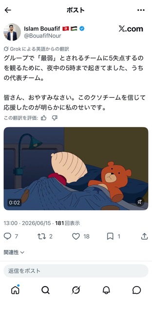 【悲報】チュニジア代表、咽び泣く…なんか普通に可哀想… | 【悲報】チュニジア代表、咽び泣く…なんか普通に可哀想… | 【悲報】チュニジア代表、咽び泣く…なんか普通に可哀想… | 【悲報】チュニジア代表、咽び泣く…なんか普通に可哀想… | 【悲報】チュニジア代表、咽び泣く…なんか普通に可哀想… | 【悲報】チュニジア代表、咽び泣く…なんか普通に可哀想… | 【悲報】チュニジア代表、咽び泣く…なんか普通に可哀想… | 【悲報】チュニジア代表、咽び泣く…なんか普通に可哀想… | 【悲報】チュニジア代表、咽び泣く…なんか普通に可哀想… | 【悲報】チュニジア代表、咽び泣く…なんか普通に可哀想… | 【悲報】チュニジア代表、咽び泣く…なんか普通に可哀想… | 【悲報】チュニジア代表、咽び泣く…なんか普通に可哀想… | 【悲報】チュニジア代表、咽び泣く…なんか普通に可哀想… | 【悲報】チュニジア代表、咽び泣く…なんか普通に可哀想… | 【悲報】チュニジア代表、咽び泣く…なんか普通に可哀想… | 【悲報】チュニジア代表、咽び泣く…なんか普通に可哀想… | 【悲報】チュニジア代表、咽び泣く…なんか普通に可哀想… | 【悲報】チュニジア代表、咽び泣く…なんか普通に可哀想… | 【悲報】チュニジア代表、咽び泣く…なんか普通に可哀想… | 【悲報】チュニジア代表、咽び泣く…なんか普通に可哀想… | 【悲報】チュニジア代表、咽び泣く…なんか普通に可哀想… | 【悲報】チュニジア代表、咽び泣く…なんか普通に可哀想… | 【悲報】チュニジア代表、咽び泣く…なんか普通に可哀想… | 【悲報】チュニジア代表、咽び泣く…なんか普通に可哀想… | 【悲報】チュニジア代表、咽び泣く…なんか普通に可哀想… | 【悲報】チュニジア代表、咽び泣く…なんか普通に可哀想… | 【悲報】チュニジア代表、咽び泣く…なんか普通に可哀想… | 【悲報】チュニジア代表、咽び泣く…なんか普通に可哀想… | 【悲報】チュニジア代表、咽び泣く…なんか普通に可哀想… | 【悲報】チュニジア代表、咽び泣く…なんか普通に可哀想… | 【悲報】チュニジア代表、咽び泣く…なんか普通に可哀想… | 【悲報】チュニジア代表、咽び泣く…なんか普通に可哀想… | 【悲報】チュニジア代表、咽び泣く…なんか普通に可哀想… | 【悲報】チュニジア代表、咽び泣く…なんか普通に可哀想… | 【悲報】チュニジア代表、咽び泣く…なんか普通に可哀想… | 【悲報】チュニジア代表、咽び泣く…なんか普通に可哀想… | やっちまった速報(画像24081853212882_36)