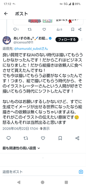 女さん「なぜイラストを絵師に頼まずAIで済ませるとダメなのか、これを見てください」 | 女さん「なぜイラストを絵師に頼まずAIで済ませるとダメなのか、これを見てください」 | 女さん「なぜイラストを絵師に頼まずAIで済ませるとダメなのか、これを見てください」 | 女さん「なぜイラストを絵師に頼まずAIで済ませるとダメなのか、これを見てください」 | 女さん「なぜイラストを絵師に頼まずAIで済ませるとダメなのか、これを見てください」 | やっちまった速報(画像24091910949657_5)