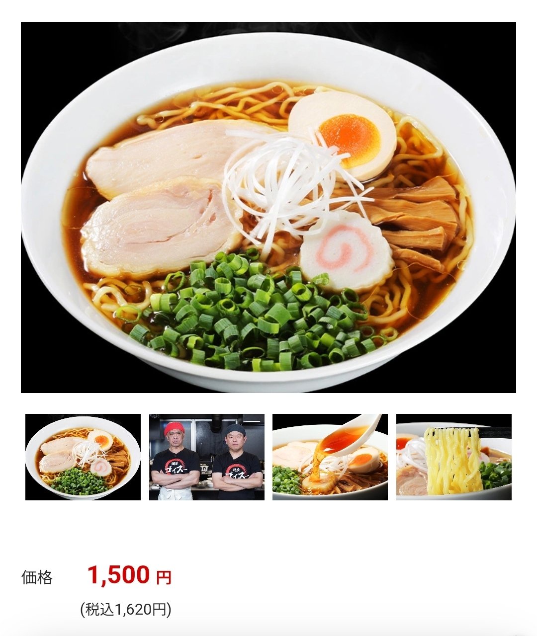 【画像】松本人志コラボの「昔ながらの中華そば」（2610円）、めちゃくちゃ絶賛されるｗｗｗｗｗ | 【画像】松本人志コラボの「昔ながらの中華そば」（2610円）、めちゃくちゃ絶賛されるｗｗｗｗｗ | 【画像】松本人志コラボの「昔ながらの中華そば」（2610円）、めちゃくちゃ絶賛されるｗｗｗｗｗ | 【画像】松本人志コラボの「昔ながらの中華そば」（2610円）、めちゃくちゃ絶賛されるｗｗｗｗｗ | やっちまった速報(画像24161917815970_4)