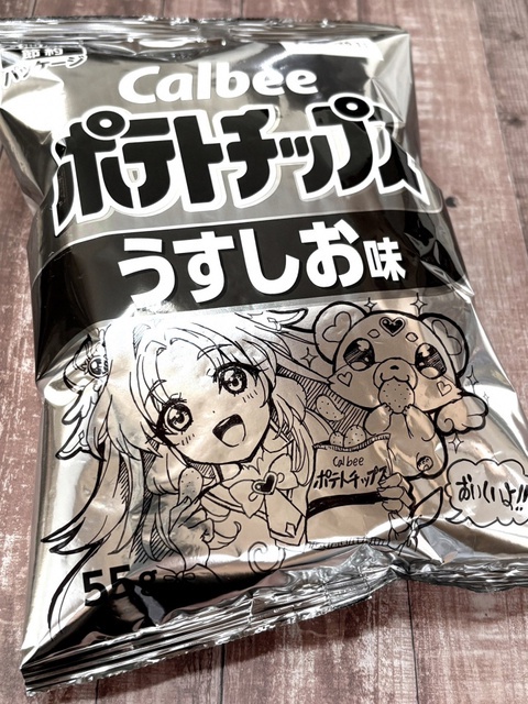 【画像】白黒ポテチ、絵師が描きこみをしたことで完全に覇権を取ってしまうｗｗｗｗ | 【画像】白黒ポテチ、絵師が描きこみをしたことで完全に覇権を取ってしまうｗｗｗｗ | やっちまった速報(画像24181847694195_2)