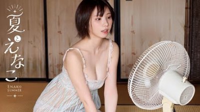 【動画】えなこのボディ、肉々しくなってエロいwwwww | 【動画】えなこのボディ、肉々しくなってエロいwwwww | 【動画】えなこのボディ、肉々しくなってエロいwwwww | 【動画】えなこのボディ、肉々しくなってエロいwwwww | 【動画】えなこのボディ、肉々しくなってエロいwwwww | 【動画】えなこのボディ、肉々しくなってエロいwwwww | やっちまった速報(画像24222123420467_6) 【動画】えなこのボディ、肉々しくなってエロいwwwww | 【動画】えなこのボディ、肉々しくなってエロいwwwww | 【動画】えなこのボディ、肉々しくなってエロいwwwww | 【動画】えなこのボディ、肉々しくなってエロいwwwww | 【動画】えなこのボディ、肉々しくなってエロいwwwww | 【動画】えなこのボディ、肉々しくなってエロいwwwww | やっちまった速報(画像24222123420467_6)