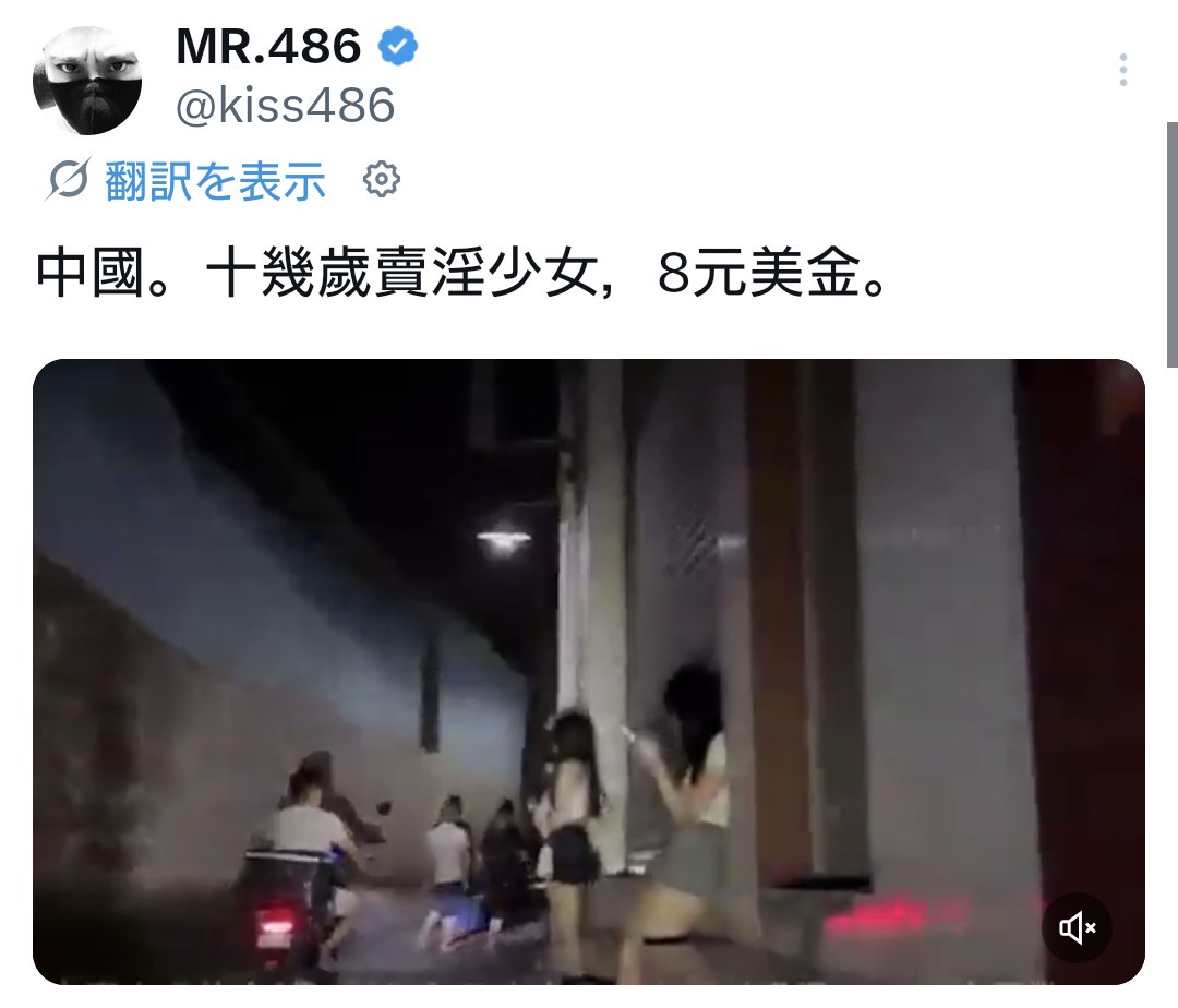 【動画】中華売春街、１０代のこんな少女がたった８ドル... | 【動画】中華売春街、１０代のこんな少女がたった８ドル... | やっちまった速報(画像24231856273206_2)