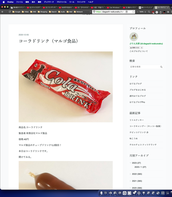 小学生だった頃の”夏”って感覚覚えてるか？ | 小学生だった頃の”夏”って感覚覚えてるか？ | 小学生だった頃の”夏”って感覚覚えてるか？ | 小学生だった頃の”夏”って感覚覚えてるか？ | やっちまった速報(画像25011905559180_4)