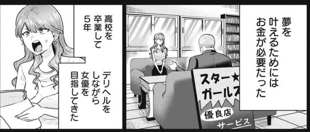 【悲報】新連載のエッチなデリヘル漫画、「作者はデリヘル童貞なのでは？」と俺の中で話題に | 【悲報】新連載のエッチなデリヘル漫画、「作者はデリヘル童貞なのでは？」と俺の中で話題に | 【悲報】新連載のエッチなデリヘル漫画、「作者はデリヘル童貞なのでは？」と俺の中で話題に | 【悲報】新連載のエッチなデリヘル漫画、「作者はデリヘル童貞なのでは？」と俺の中で話題に | やっちまった速報(画像25061845746990_4)