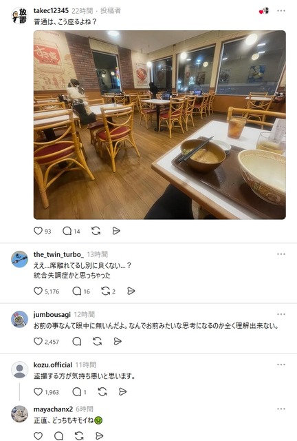 【悲報】ガラガラのすき家で目の前に座る客が現れるwwwwwwwwwwwwwww | 【悲報】ガラガラのすき家で目の前に座る客が現れるwwwwwwwwwwwwwww | 【悲報】ガラガラのすき家で目の前に座る客が現れるwwwwwwwwwwwwwww | 【悲報】ガラガラのすき家で目の前に座る客が現れるwwwwwwwwwwwwwww | 【悲報】ガラガラのすき家で目の前に座る客が現れるwwwwwwwwwwwwwww | やっちまった速報(画像26135305248498_5)