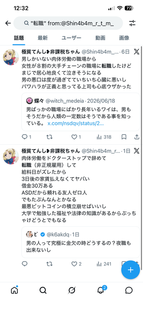 【悲報】👧「私がブルーロックにハマる理由？気色悪い”性欲”がない漫画だからだよ」 | 【悲報】👧「私がブルーロックにハマる理由？気色悪い”性欲”がない漫画だからだよ」 | 【悲報】👧「私がブルーロックにハマる理由？気色悪い”性欲”がない漫画だからだよ」 | 【悲報】👧「私がブルーロックにハマる理由？気色悪い”性欲”がない漫画だからだよ」 | 【悲報】👧「私がブルーロックにハマる理由？気色悪い”性欲”がない漫画だからだよ」 | 【悲報】👧「私がブルーロックにハマる理由？気色悪い”性欲”がない漫画だからだよ」 | やっちまった速報(画像26175305704958_6)