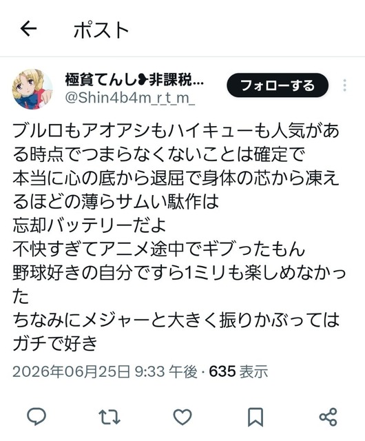 【悲報】👧「私がブルーロックにハマる理由？気色悪い”性欲”がない漫画だからだよ」 | 【悲報】👧「私がブルーロックにハマる理由？気色悪い”性欲”がない漫画だからだよ」 | 【悲報】👧「私がブルーロックにハマる理由？気色悪い”性欲”がない漫画だからだよ」 | 【悲報】👧「私がブルーロックにハマる理由？気色悪い”性欲”がない漫画だからだよ」 | 【悲報】👧「私がブルーロックにハマる理由？気色悪い”性欲”がない漫画だからだよ」 | 【悲報】👧「私がブルーロックにハマる理由？気色悪い”性欲”がない漫画だからだよ」 | 【悲報】👧「私がブルーロックにハマる理由？気色悪い”性欲”がない漫画だからだよ」 | やっちまった速報(画像26175306097985_7)