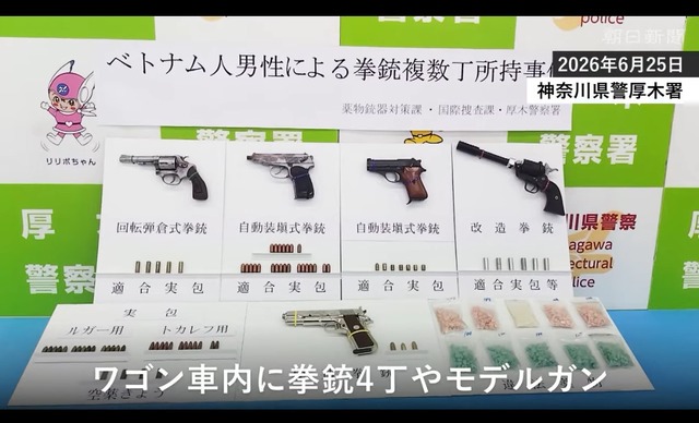 覚醒剤の売人グエンの車を捜索したら拳銃４丁と実弾８３発出てきたｗ | 覚醒剤の売人グエンの車を捜索したら拳銃４丁と実弾８３発出てきたｗ | 覚醒剤の売人グエンの車を捜索したら拳銃４丁と実弾８３発出てきたｗ | 覚醒剤の売人グエンの車を捜索したら拳銃４丁と実弾８３発出てきたｗ | 覚醒剤の売人グエンの車を捜索したら拳銃４丁と実弾８３発出てきたｗ | 覚醒剤の売人グエンの車を捜索したら拳銃４丁と実弾８３発出てきたｗ | 覚醒剤の売人グエンの車を捜索したら拳銃４丁と実弾８３発出てきたｗ | 覚醒剤の売人グエンの車を捜索したら拳銃４丁と実弾８３発出てきたｗ | 覚醒剤の売人グエンの車を捜索したら拳銃４丁と実弾８３発出てきたｗ | 覚醒剤の売人グエンの車を捜索したら拳銃４丁と実弾８３発出てきたｗ | やっちまった速報(画像27025311051705_10)