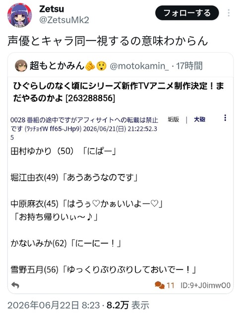 【悲報】インターネット、ガチで「自虐出来る余裕のある奴」が激減してしまうｗｗｗｗｗｗｗｗｗｗｗｗｗｗｗｗ | 【悲報】インターネット、ガチで「自虐出来る余裕のある奴」が激減してしまうｗｗｗｗｗｗｗｗｗｗｗｗｗｗｗｗ | 【悲報】インターネット、ガチで「自虐出来る余裕のある奴」が激減してしまうｗｗｗｗｗｗｗｗｗｗｗｗｗｗｗｗ | やっちまった速報(画像27105315883718_3)