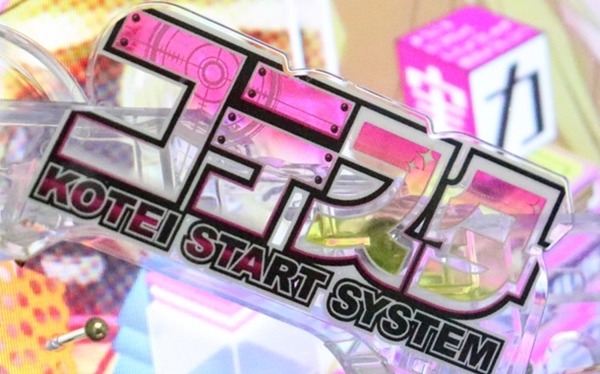 日工組、4カテゴリー構想でパチンコ改革へ
 | やっちまった速報(最新記事1)