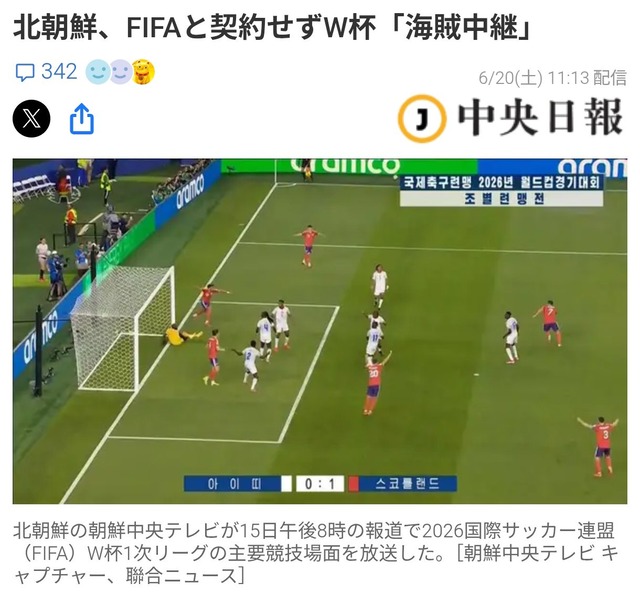 【朗報】中国のサッカーファン、日本代表を熱烈応援ｗｗｗｗｗ | 【朗報】中国のサッカーファン、日本代表を熱烈応援ｗｗｗｗｗ | 【朗報】中国のサッカーファン、日本代表を熱烈応援ｗｗｗｗｗ | 【朗報】中国のサッカーファン、日本代表を熱烈応援ｗｗｗｗｗ | やっちまった速報(画像27155326099244_4)