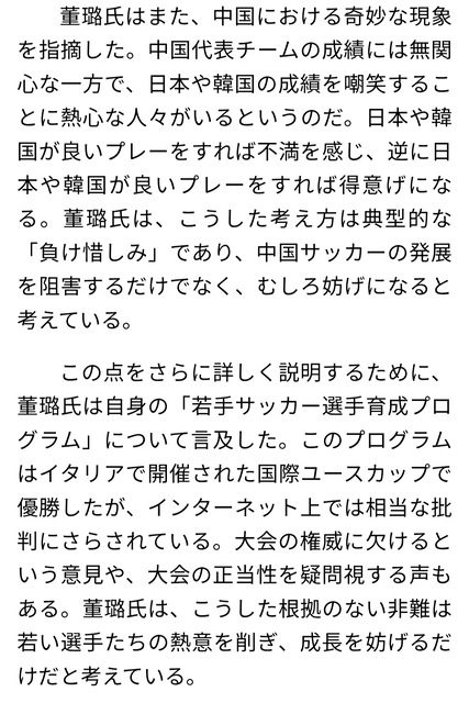 【朗報】中国のサッカーファン、日本代表を熱烈応援ｗｗｗｗｗ | 【朗報】中国のサッカーファン、日本代表を熱烈応援ｗｗｗｗｗ | 【朗報】中国のサッカーファン、日本代表を熱烈応援ｗｗｗｗｗ | 【朗報】中国のサッカーファン、日本代表を熱烈応援ｗｗｗｗｗ | 【朗報】中国のサッカーファン、日本代表を熱烈応援ｗｗｗｗｗ | 【朗報】中国のサッカーファン、日本代表を熱烈応援ｗｗｗｗｗ | 【朗報】中国のサッカーファン、日本代表を熱烈応援ｗｗｗｗｗ | やっちまった速報(画像27155327070896_7)