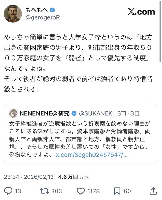 【悲報】文科省「女子枠は”合理的”だから性差別やないで」→大炎上 | 【悲報】文科省「女子枠は”合理的”だから性差別やないで」→大炎上 | 【悲報】文科省「女子枠は”合理的”だから性差別やないで」→大炎上 | 【悲報】文科省「女子枠は”合理的”だから性差別やないで」→大炎上 | 【悲報】文科省「女子枠は”合理的”だから性差別やないで」→大炎上 | 【悲報】文科省「女子枠は”合理的”だから性差別やないで」→大炎上 | 【悲報】文科省「女子枠は”合理的”だから性差別やないで」→大炎上 | 【悲報】文科省「女子枠は”合理的”だから性差別やないで」→大炎上 | やっちまった速報(画像28181411662116_8)