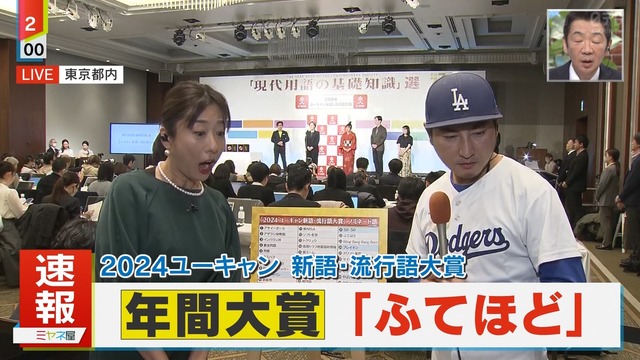 【悲報】今年の流行語大賞、ガチで候補がない | 【悲報】今年の流行語大賞、ガチで候補がない | 【悲報】今年の流行語大賞、ガチで候補がない | やっちまった速報(画像28201411528208_3)