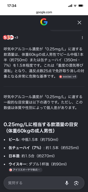 【悲報】ノンアルビール4杯飲んだ男、飲酒運転で逮捕 | 【悲報】ノンアルビール4杯飲んだ男、飲酒運転で逮捕 | 【悲報】ノンアルビール4杯飲んだ男、飲酒運転で逮捕 | やっちまった速報(画像29141421962768_3)