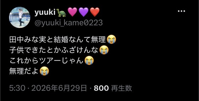 【朗報】田中みな実、亀梨和也と結婚＆妊娠を発表ｗｗｗｗｗｗｗｗ | 【朗報】田中みな実、亀梨和也と結婚＆妊娠を発表ｗｗｗｗｗｗｗｗ | 【朗報】田中みな実、亀梨和也と結婚＆妊娠を発表ｗｗｗｗｗｗｗｗ | 【朗報】田中みな実、亀梨和也と結婚＆妊娠を発表ｗｗｗｗｗｗｗｗ | 【朗報】田中みな実、亀梨和也と結婚＆妊娠を発表ｗｗｗｗｗｗｗｗ | 【朗報】田中みな実、亀梨和也と結婚＆妊娠を発表ｗｗｗｗｗｗｗｗ | 【朗報】田中みな実、亀梨和也と結婚＆妊娠を発表ｗｗｗｗｗｗｗｗ | 【朗報】田中みな実、亀梨和也と結婚＆妊娠を発表ｗｗｗｗｗｗｗｗ | 【朗報】田中みな実、亀梨和也と結婚＆妊娠を発表ｗｗｗｗｗｗｗｗ | 【朗報】田中みな実、亀梨和也と結婚＆妊娠を発表ｗｗｗｗｗｗｗｗ | 【朗報】田中みな実、亀梨和也と結婚＆妊娠を発表ｗｗｗｗｗｗｗｗ | やっちまった速報(画像29161414853106_11)