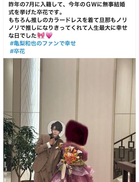 【朗報】田中みな実、亀梨和也と結婚＆妊娠を発表ｗｗｗｗｗｗｗｗ | 【朗報】田中みな実、亀梨和也と結婚＆妊娠を発表ｗｗｗｗｗｗｗｗ | 【朗報】田中みな実、亀梨和也と結婚＆妊娠を発表ｗｗｗｗｗｗｗｗ | 【朗報】田中みな実、亀梨和也と結婚＆妊娠を発表ｗｗｗｗｗｗｗｗ | やっちまった速報(画像29161412049187_4)