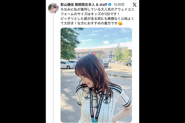 【悲報】影山優佳、何かを察して帰国してしまう・・・ | 【悲報】影山優佳、何かを察して帰国してしまう・・・ | やっちまった速報(画像29171453608553_2)