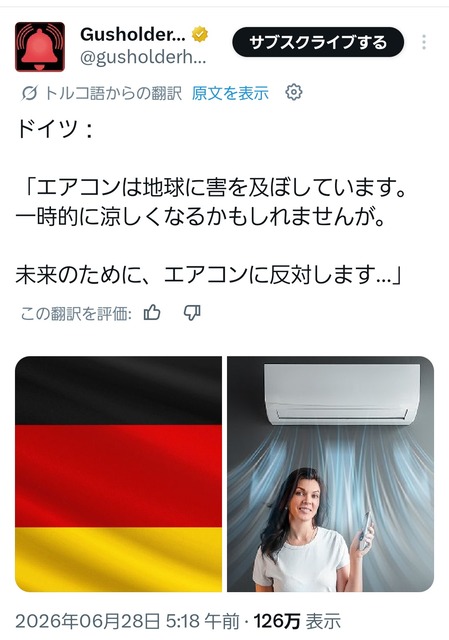 【悲報】フランス、高温過ぎて原発・風力発電・送電網も逝くwwwwwwwwwww | 【悲報】フランス、高温過ぎて原発・風力発電・送電網も逝くwwwwwwwwwww | 【悲報】フランス、高温過ぎて原発・風力発電・送電網も逝くwwwwwwwwwww | 【悲報】フランス、高温過ぎて原発・風力発電・送電網も逝くwwwwwwwwwww | 【悲報】フランス、高温過ぎて原発・風力発電・送電網も逝くwwwwwwwwwww | やっちまった速報(画像30051413880275_5)
