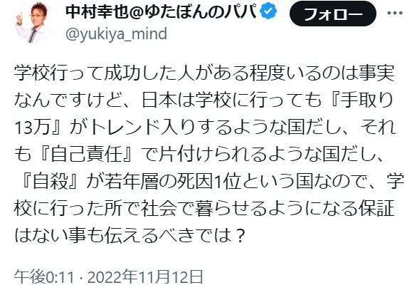 最近の小中学生、「理由なき不登校」をしてしまうwwwwwwwwwwwwww | 最近の小中学生、「理由なき不登校」をしてしまうwwwwwwwwwwwwww | 最近の小中学生、「理由なき不登校」をしてしまうwwwwwwwwwwwwww | やっちまった速報(画像30081432436596_3)