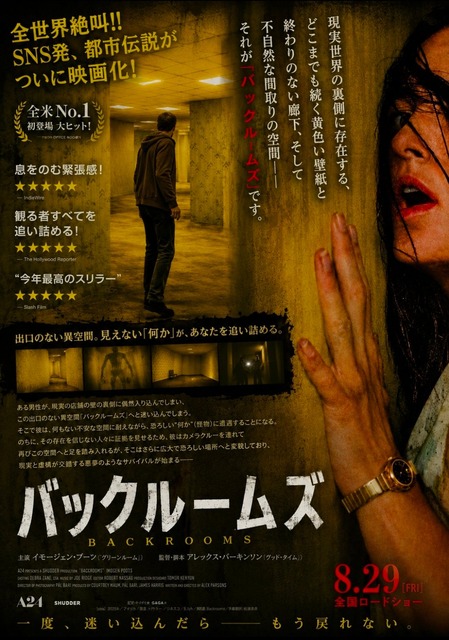 海外の有名なネットミーム「Backrooms」の映画、日本だけポスターに独自色を出す | 海外の有名なネットミーム「Backrooms」の映画、日本だけポスターに独自色を出す | 海外の有名なネットミーム「Backrooms」の映画、日本だけポスターに独自色を出す | 海外の有名なネットミーム「Backrooms」の映画、日本だけポスターに独自色を出す | 海外の有名なネットミーム「Backrooms」の映画、日本だけポスターに独自色を出す | 海外の有名なネットミーム「Backrooms」の映画、日本だけポスターに独自色を出す | 海外の有名なネットミーム「Backrooms」の映画、日本だけポスターに独自色を出す | 海外の有名なネットミーム「Backrooms」の映画、日本だけポスターに独自色を出す | 海外の有名なネットミーム「Backrooms」の映画、日本だけポスターに独自色を出す | 海外の有名なネットミーム「Backrooms」の映画、日本だけポスターに独自色を出す | 海外の有名なネットミーム「Backrooms」の映画、日本だけポスターに独自色を出す | 海外の有名なネットミーム「Backrooms」の映画、日本だけポスターに独自色を出す | 海外の有名なネットミーム「Backrooms」の映画、日本だけポスターに独自色を出す | 海外の有名なネットミーム「Backrooms」の映画、日本だけポスターに独自色を出す | 海外の有名なネットミーム「Backrooms」の映画、日本だけポスターに独自色を出す | 海外の有名なネットミーム「Backrooms」の映画、日本だけポスターに独自色を出す | 海外の有名なネットミーム「Backrooms」の映画、日本だけポスターに独自色を出す | 海外の有名なネットミーム「Backrooms」の映画、日本だけポスターに独自色を出す | 海外の有名なネットミーム「Backrooms」の映画、日本だけポスターに独自色を出す | 海外の有名なネットミーム「Backrooms」の映画、日本だけポスターに独自色を出す | 海外の有名なネットミーム「Backrooms」の映画、日本だけポスターに独自色を出す | 海外の有名なネットミーム「Backrooms」の映画、日本だけポスターに独自色を出す | 海外の有名なネットミーム「Backrooms」の映画、日本だけポスターに独自色を出す | 海外の有名なネットミーム「Backrooms」の映画、日本だけポスターに独自色を出す | 海外の有名なネットミーム「Backrooms」の映画、日本だけポスターに独自色を出す | 海外の有名なネットミーム「Backrooms」の映画、日本だけポスターに独自色を出す | 海外の有名なネットミーム「Backrooms」の映画、日本だけポスターに独自色を出す | 海外の有名なネットミーム「Backrooms」の映画、日本だけポスターに独自色を出す | 海外の有名なネットミーム「Backrooms」の映画、日本だけポスターに独自色を出す | 海外の有名なネットミーム「Backrooms」の映画、日本だけポスターに独自色を出す | やっちまった速報(画像30111424925347_30)