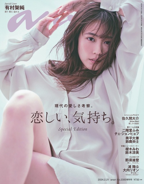 【画像】スケスケ白TシャツでTV出演の有村架純、『タイリストに怠慢の声』 | 【画像】スケスケ白TシャツでTV出演の有村架純、『タイリストに怠慢の声』 | 【画像】スケスケ白TシャツでTV出演の有村架純、『タイリストに怠慢の声』 | 【画像】スケスケ白TシャツでTV出演の有村架純、『タイリストに怠慢の声』 | 【画像】スケスケ白TシャツでTV出演の有村架純、『タイリストに怠慢の声』 | 【画像】スケスケ白TシャツでTV出演の有村架純、『タイリストに怠慢の声』 | 【画像】スケスケ白TシャツでTV出演の有村架純、『タイリストに怠慢の声』 | やっちまった速報(画像30191416369279_7)