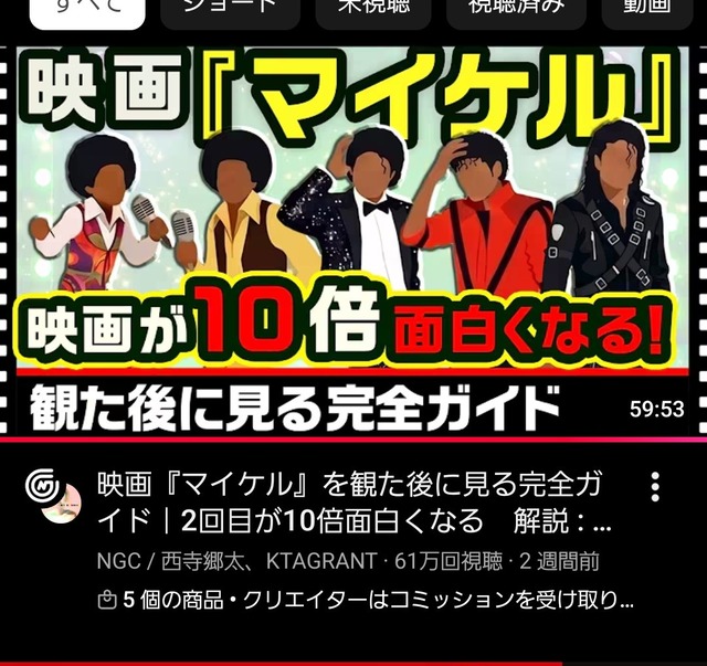 マイケル・ジャクソンさん、若者に刺さり始めるｗｗｗｗｗｗｗｗｗｗｗｗｗｗｗｗｗ | マイケル・ジャクソンさん、若者に刺さり始めるｗｗｗｗｗｗｗｗｗｗｗｗｗｗｗｗｗ | やっちまった速報(画像01011440981834_2)