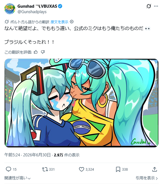 【悲報】初音ミク、なんとブラジルのキャラにされてしまうｗｗｗｗｗｗｗｗｗｗｗｗｗｗｗｗ | 【悲報】初音ミク、なんとブラジルのキャラにされてしまうｗｗｗｗｗｗｗｗｗｗｗｗｗｗｗｗ | 【悲報】初音ミク、なんとブラジルのキャラにされてしまうｗｗｗｗｗｗｗｗｗｗｗｗｗｗｗｗ | 【悲報】初音ミク、なんとブラジルのキャラにされてしまうｗｗｗｗｗｗｗｗｗｗｗｗｗｗｗｗ | 【悲報】初音ミク、なんとブラジルのキャラにされてしまうｗｗｗｗｗｗｗｗｗｗｗｗｗｗｗｗ | 【悲報】初音ミク、なんとブラジルのキャラにされてしまうｗｗｗｗｗｗｗｗｗｗｗｗｗｗｗｗ | 【悲報】初音ミク、なんとブラジルのキャラにされてしまうｗｗｗｗｗｗｗｗｗｗｗｗｗｗｗｗ | 【悲報】初音ミク、なんとブラジルのキャラにされてしまうｗｗｗｗｗｗｗｗｗｗｗｗｗｗｗｗ | やっちまった速報(画像01100414338851_8)