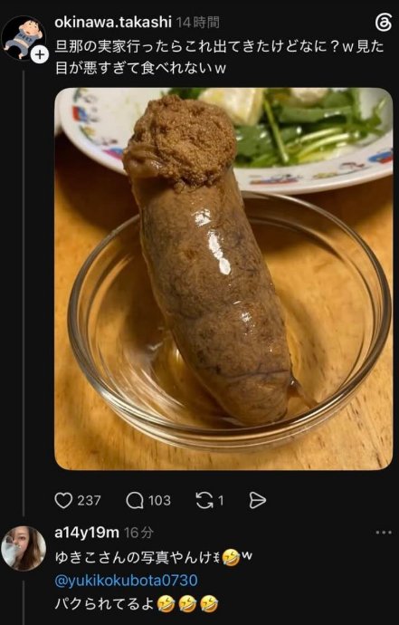女さん、旦那の実家で出てきた料理を気持ち悪いと晒してしまう... | 女さん、旦那の実家で出てきた料理を気持ち悪いと晒してしまう... | 女さん、旦那の実家で出てきた料理を気持ち悪いと晒してしまう... | 女さん、旦那の実家で出てきた料理を気持ち悪いと晒してしまう... | 女さん、旦那の実家で出てきた料理を気持ち悪いと晒してしまう... | やっちまった速報(画像02070417739987_5)