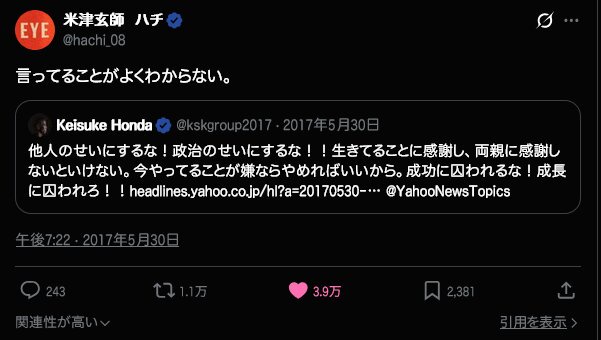 米津玄師「今のきな臭い世の中において、ナショナリズムを煽ることは避けたかった」 | 米津玄師「今のきな臭い世の中において、ナショナリズムを煽ることは避けたかった」 | やっちまった速報(画像02080410474417_2)