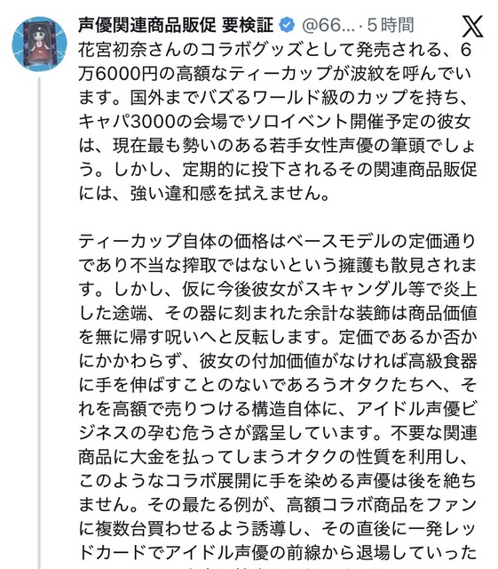 【悲報】若手お●ぱい声優・花宮初奈、商法がなかなかエグいｗｗｗｗ | 【悲報】若手お●ぱい声優・花宮初奈、商法がなかなかエグいｗｗｗｗ | 【悲報】若手お●ぱい声優・花宮初奈、商法がなかなかエグいｗｗｗｗ | 【悲報】若手お●ぱい声優・花宮初奈、商法がなかなかエグいｗｗｗｗ | 【悲報】若手お●ぱい声優・花宮初奈、商法がなかなかエグいｗｗｗｗ | 【悲報】若手お●ぱい声優・花宮初奈、商法がなかなかエグいｗｗｗｗ | 【悲報】若手お●ぱい声優・花宮初奈、商法がなかなかエグいｗｗｗｗ | 【悲報】若手お●ぱい声優・花宮初奈、商法がなかなかエグいｗｗｗｗ | 【悲報】若手お●ぱい声優・花宮初奈、商法がなかなかエグいｗｗｗｗ | 【悲報】若手お●ぱい声優・花宮初奈、商法がなかなかエグいｗｗｗｗ | 【悲報】若手お●ぱい声優・花宮初奈、商法がなかなかエグいｗｗｗｗ | 【悲報】若手お●ぱい声優・花宮初奈、商法がなかなかエグいｗｗｗｗ | 【悲報】若手お●ぱい声優・花宮初奈、商法がなかなかエグいｗｗｗｗ | 【悲報】若手お●ぱい声優・花宮初奈、商法がなかなかエグいｗｗｗｗ | 【悲報】若手お●ぱい声優・花宮初奈、商法がなかなかエグいｗｗｗｗ | 【悲報】若手お●ぱい声優・花宮初奈、商法がなかなかエグいｗｗｗｗ | 【悲報】若手お●ぱい声優・花宮初奈、商法がなかなかエグいｗｗｗｗ | 【悲報】若手お●ぱい声優・花宮初奈、商法がなかなかエグいｗｗｗｗ | 【悲報】若手お●ぱい声優・花宮初奈、商法がなかなかエグいｗｗｗｗ | 【悲報】若手お●ぱい声優・花宮初奈、商法がなかなかエグいｗｗｗｗ | 【悲報】若手お●ぱい声優・花宮初奈、商法がなかなかエグいｗｗｗｗ | 【悲報】若手お●ぱい声優・花宮初奈、商法がなかなかエグいｗｗｗｗ | 【悲報】若手お●ぱい声優・花宮初奈、商法がなかなかエグいｗｗｗｗ | 【悲報】若手お●ぱい声優・花宮初奈、商法がなかなかエグいｗｗｗｗ | やっちまった速報(画像02120423432542_24)