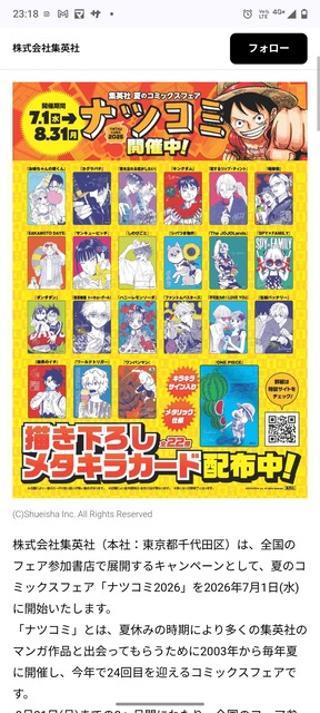 【悲報】集英社、全国の書店をめちゃくちゃにしてしまうwwwww | 【悲報】集英社、全国の書店をめちゃくちゃにしてしまうwwwww | 【悲報】集英社、全国の書店をめちゃくちゃにしてしまうwwwww | 【悲報】集英社、全国の書店をめちゃくちゃにしてしまうwwwww | 【悲報】集英社、全国の書店をめちゃくちゃにしてしまうwwwww | 【悲報】集英社、全国の書店をめちゃくちゃにしてしまうwwwww | 【悲報】集英社、全国の書店をめちゃくちゃにしてしまうwwwww | 【悲報】集英社、全国の書店をめちゃくちゃにしてしまうwwwww | 【悲報】集英社、全国の書店をめちゃくちゃにしてしまうwwwww | やっちまった速報(画像02160441384458_9)
